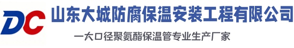 英吉沙大城防腐保温安装工程有限公司